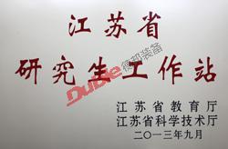 科研實力