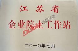 科研實力